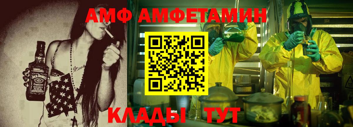 Конаково  Amphetamine  Вход с VPN  АМФ 98%  АМФ 