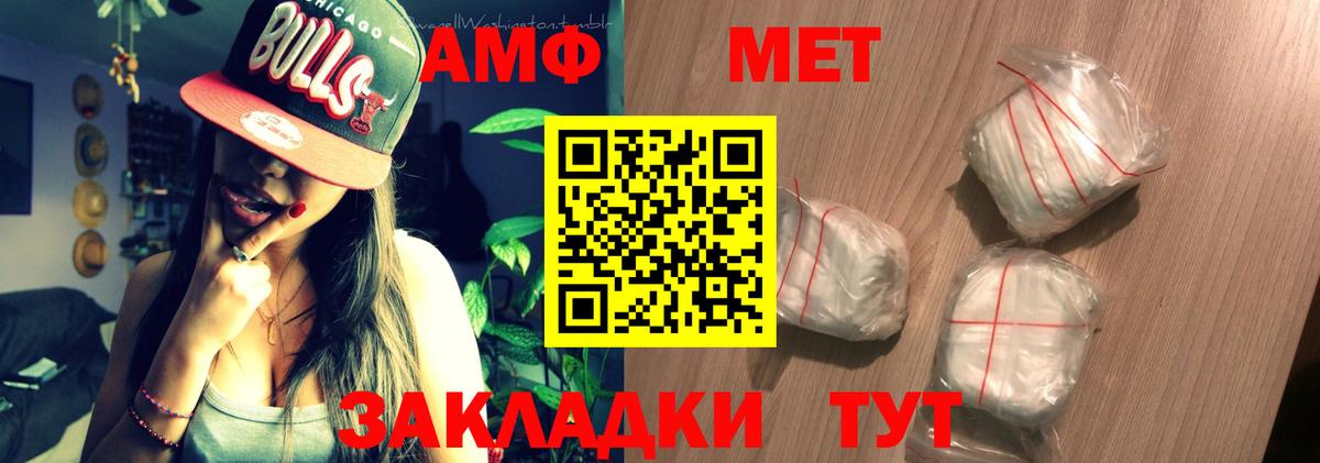 Амфетамин VHQ Конаково