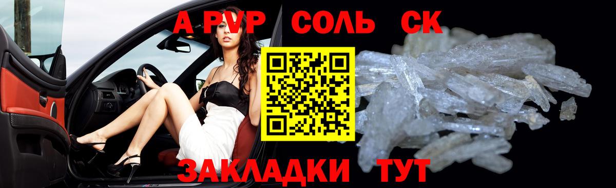 APVP СК КРИС  Alpha-PVP VHQ  A-PVP кристаллы  Конаково  Вход с VPN 