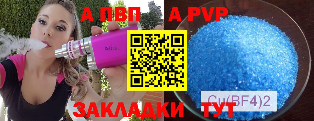 A-PVP СК КРИС Конаково