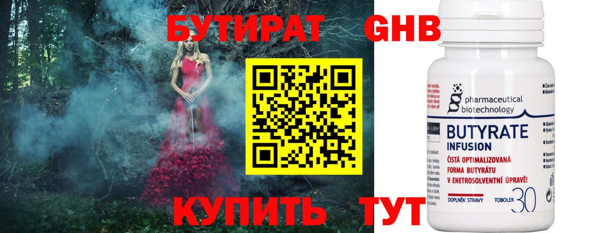 Бутират оксана  Вход с VPN  Бутират  Конаково 