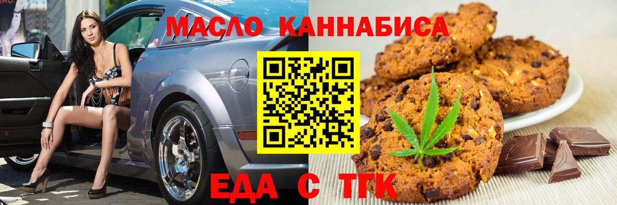 Конаково  Еда ТГК конопля  Вход с VPN 