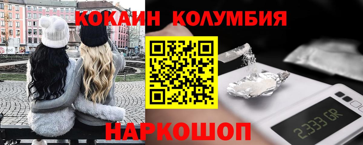 Кокаин  где можно купить наркотик  Конаково  КОКАИН 98%  COCAIN 97%  Вход с VPN 