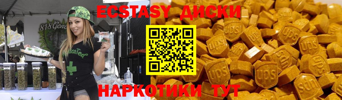 ЭКСТАЗИ 99% Конаково
