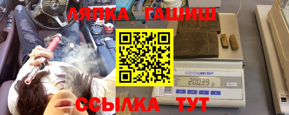 ГАШ ice o lator Конаково