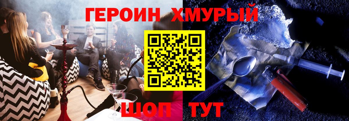 Героин VHQ  Вход с VPN  Конаково 