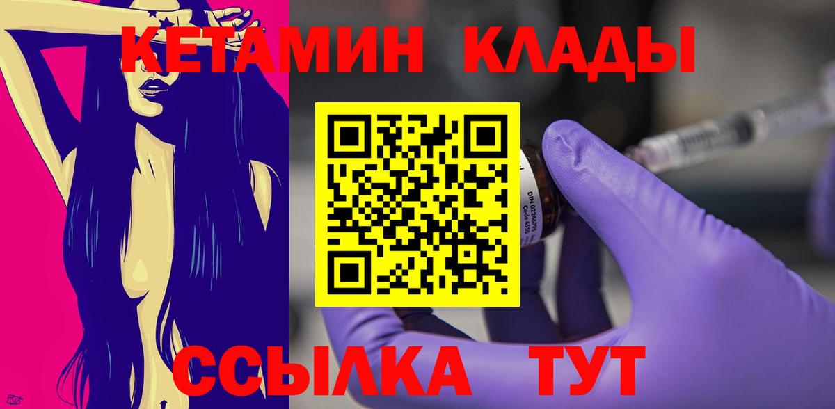 Конаково  КЕТАМИН ketamine  Вход с VPN  Кетамин ketamine 