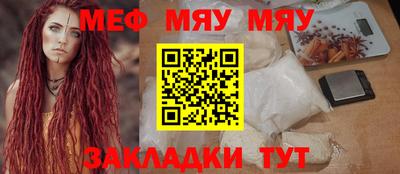мяу мяу мука Будённовск