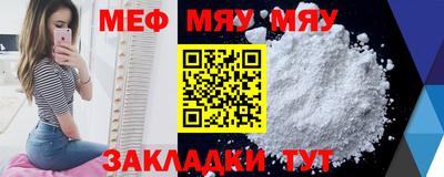 мефедрон Шебекино