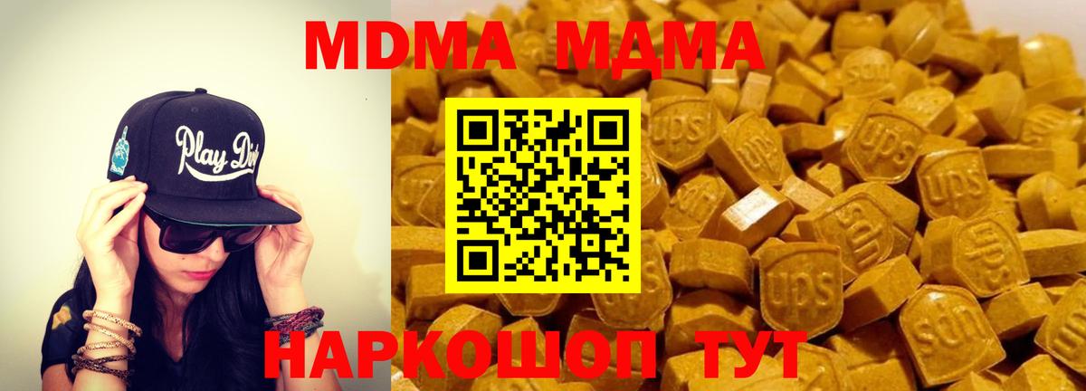 MDMA Molly Конаково