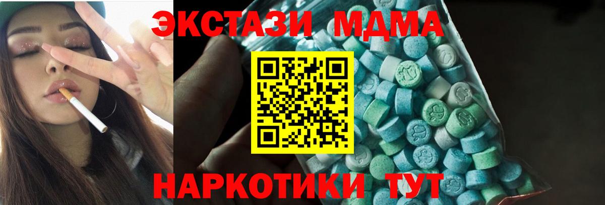 MDMA  Вход с VPN  Конаково  МДМА молли 