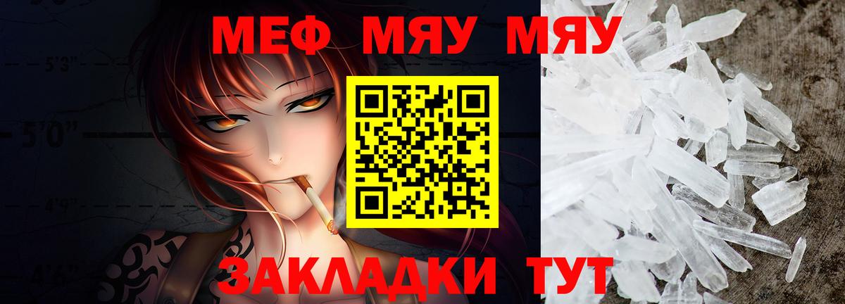 Мефедрон  МЕФ  Конаково  Вход с VPN  Меф 4 MMC  МЕФ мяу мяу 