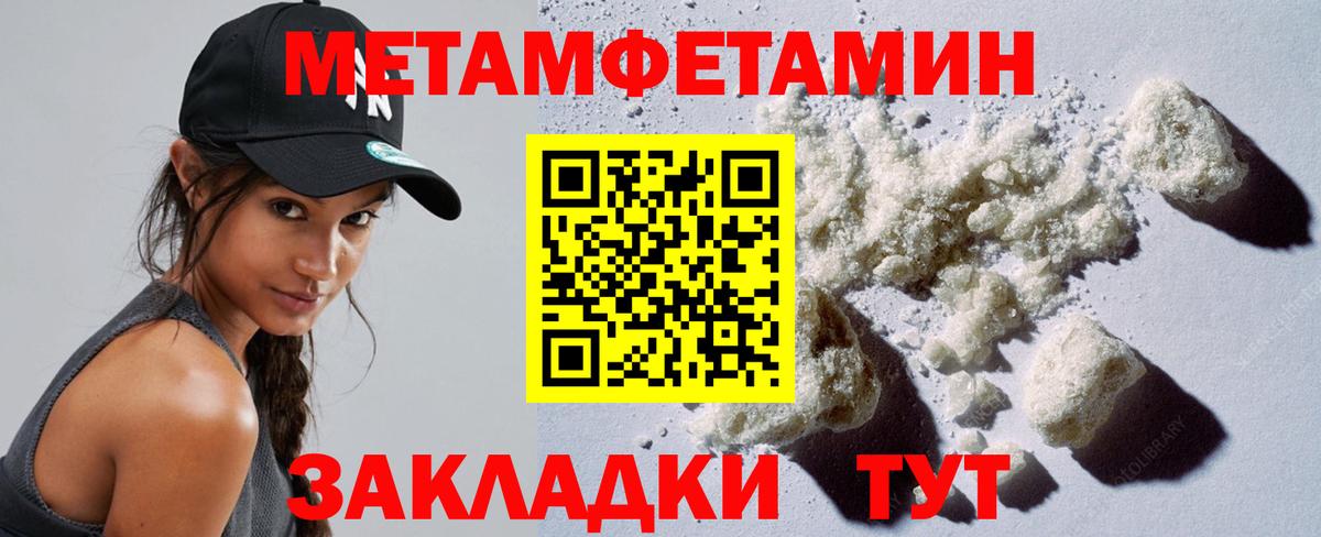Первитин кристалл Конаково