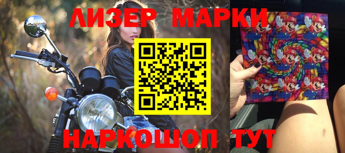 Конаково  Марки 25I-NBOMe  Вход с VPN  Марки NBOMe 1500мкг 